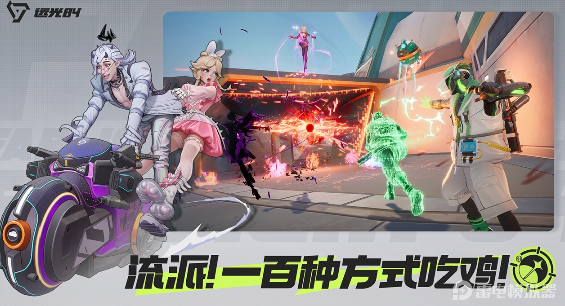 远光84官网pc端下载分享 远光84官网pc端下载最新版介绍图片_2