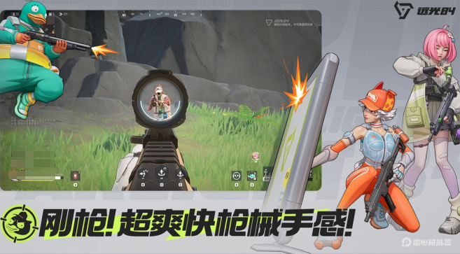 远光84官网pc端下载分享 远光84官网pc端下载最新版介绍图片_3