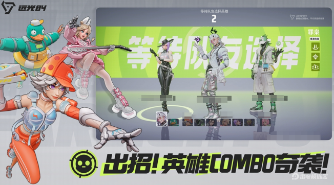 远光84官网pc端下载分享 远光84官网pc端下载最新版介绍图片_4