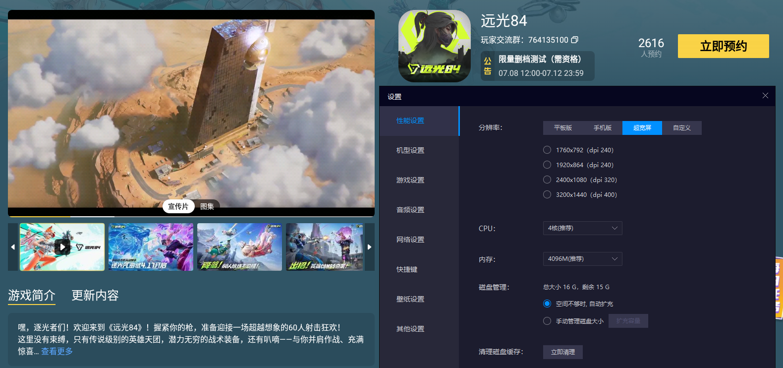 远光84公测奖励有什么 远光84公测奖励分享图片_4