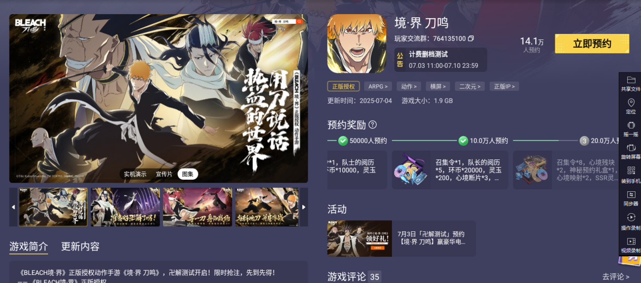 境界刀鳴靈骸副本掉落概率有多少 境界刀鳴靈骸副本掉落概率分享圖片_5