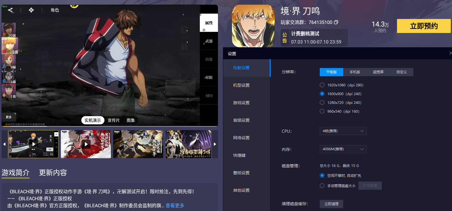 境界刀鸣连击技巧分享 境界刀鸣连击机制是什么图片_4