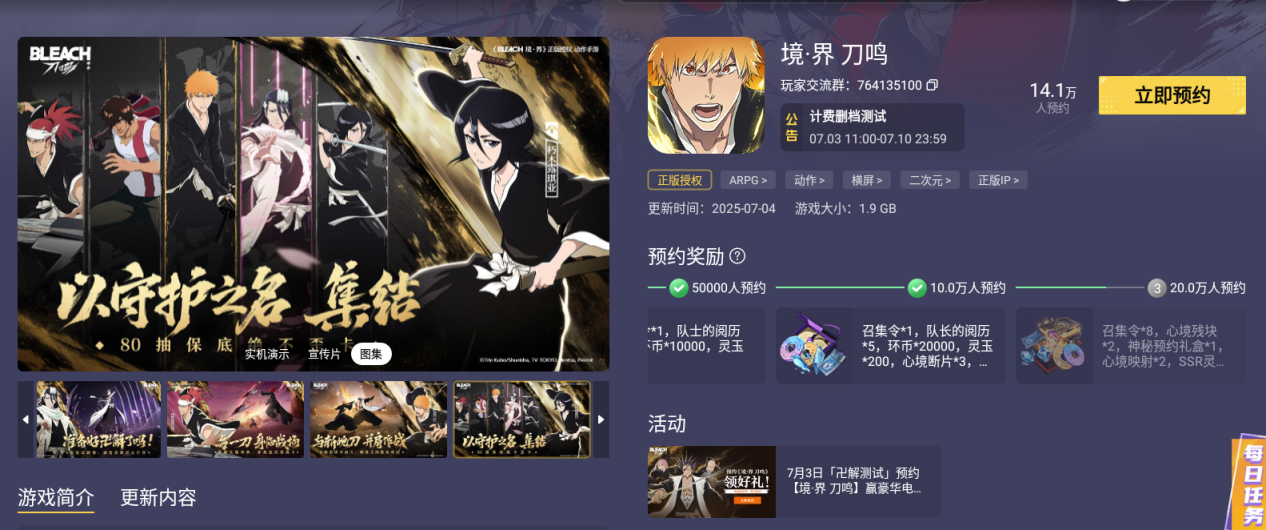 境界刀鸣连击技巧分享 境界刀鸣连击机制是什么图片_5