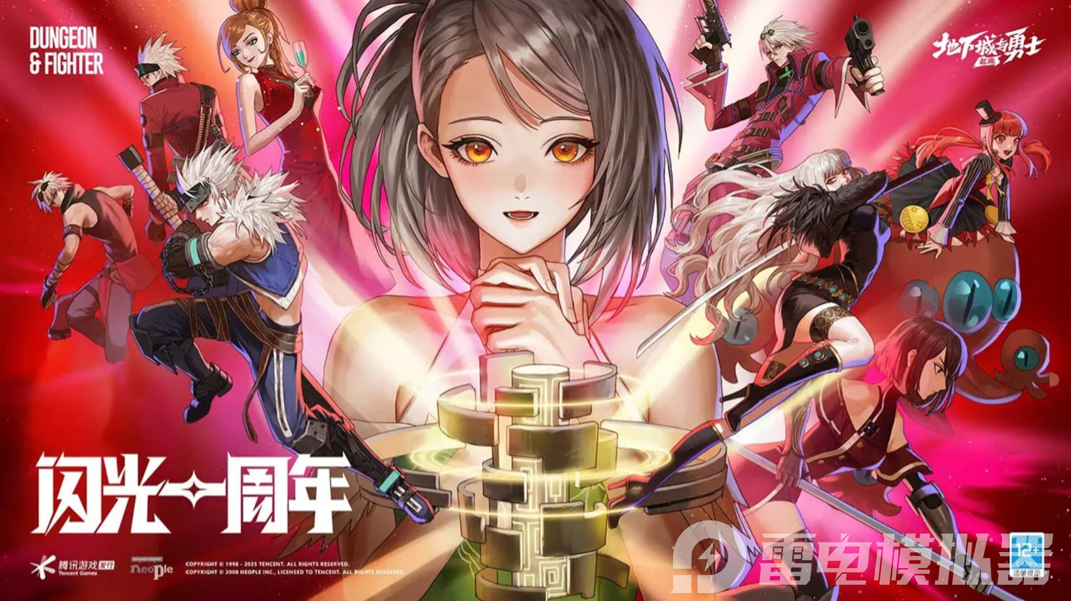 dnf手游pc版在哪下載 地下城與勇士手游pc版下載攻略圖片_1