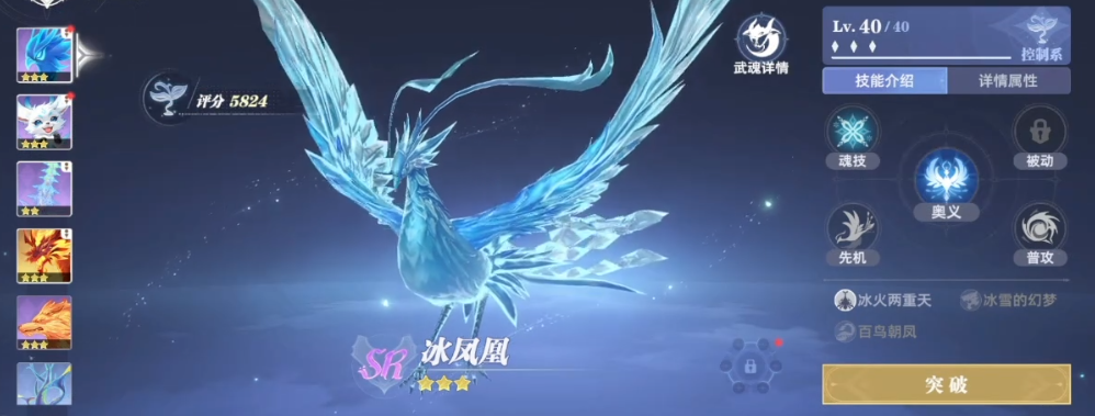 斗罗大陆猎魂世界武魂介绍 斗罗大陆猎魂世界武魂有哪些图片_1