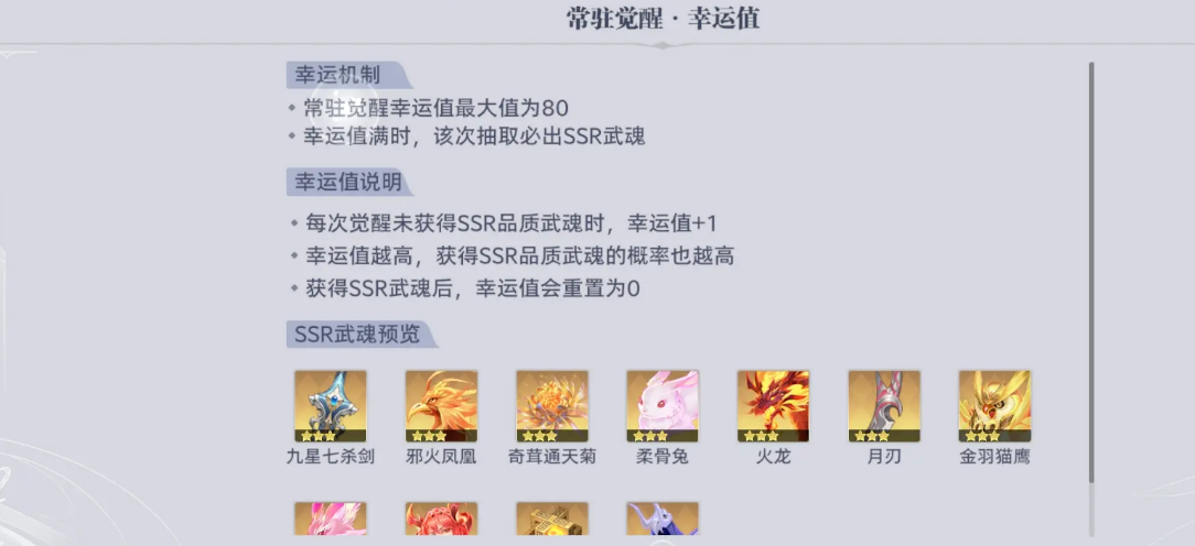 斗罗大陆猎魂世界武魂介绍 斗罗大陆猎魂世界武魂有哪些图片_2