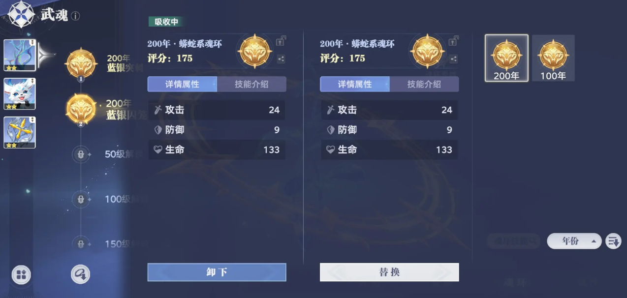 斗罗大陆猎魂世界武魂介绍 斗罗大陆猎魂世界武魂有哪些图片_4