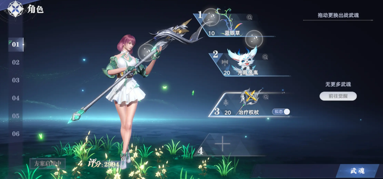 斗罗大陆猎魂世界武魂介绍 斗罗大陆猎魂世界武魂有哪些图片_6