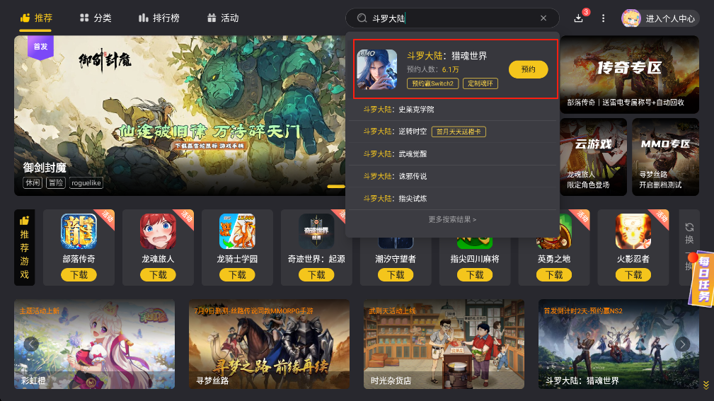 斗罗大陆猎魂世界武魂介绍 斗罗大陆猎魂世界武魂有哪些图片_7