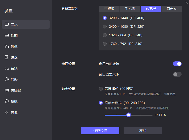 完美世界手游模擬器下載推薦 完美世界手游電腦版圖片_4