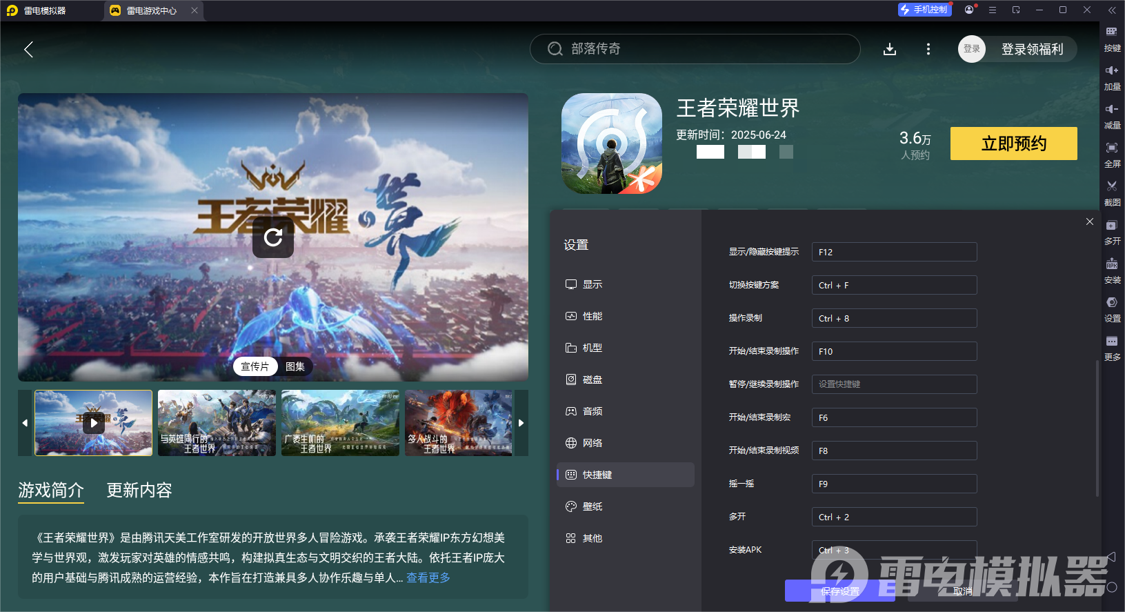 王者荣耀世界游戏类型是什么 王者荣耀世界游戏介绍图片_6