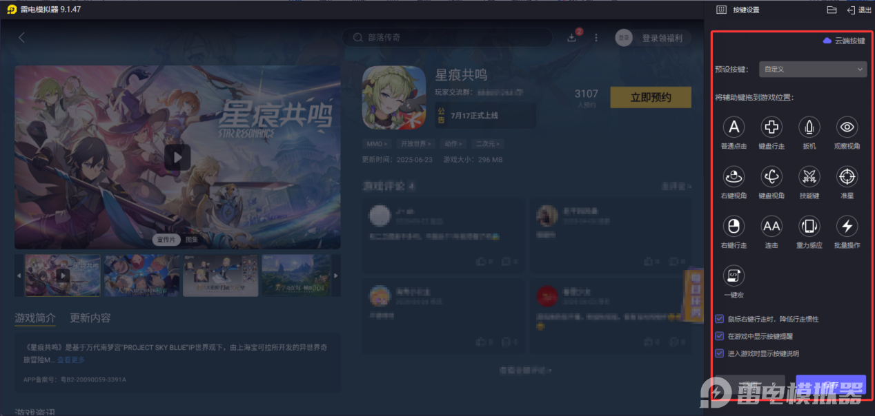 星痕共鸣哪个职业好玩推荐 星痕共鸣职业强度排行榜图片_7