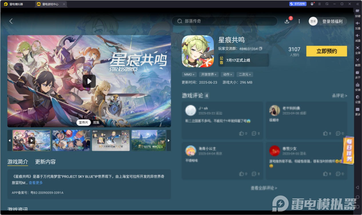 星痕共鸣哪个职业好玩推荐 星痕共鸣职业强度排行榜图片_8