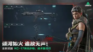 三角洲行动手游模拟器怎么玩 手游模拟器可以玩三角洲吗图片