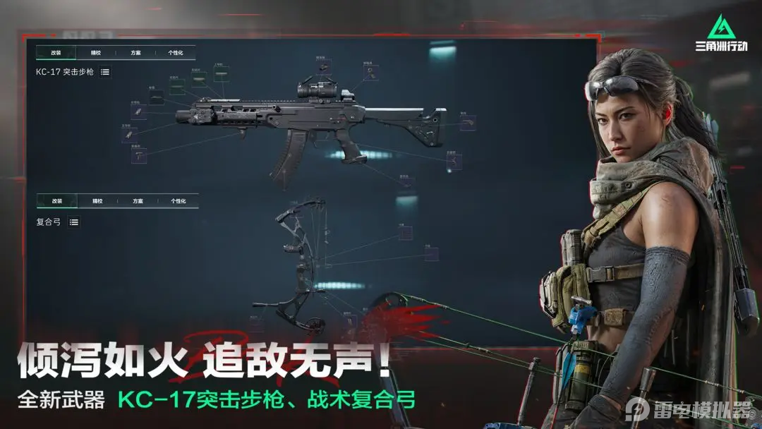 三角洲行动手游模拟器怎么玩 手游模拟器可以玩三角洲吗图片