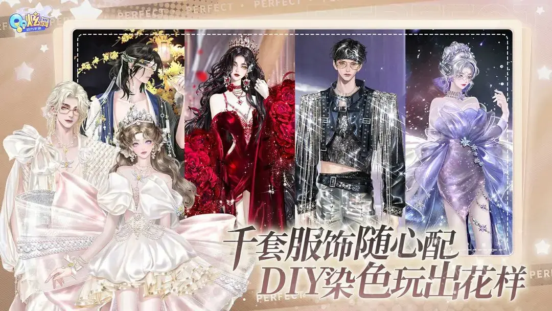 qq炫舞手游电脑版怎么玩 qq炫舞手游电脑版下载图片