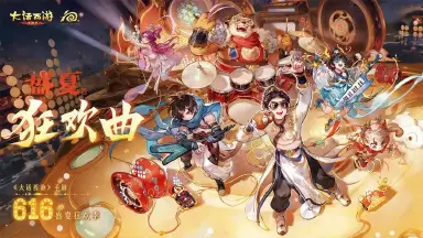 大话西游手游电脑版下载 大话手游pc版怎么玩图片