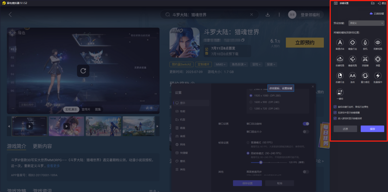 斗罗大陆猎魂世界武魂有哪些属性 属性加点全解析图片_7