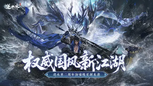 逆水寒手游电脑版怎么玩 逆水寒手游模拟器怎么下载图片