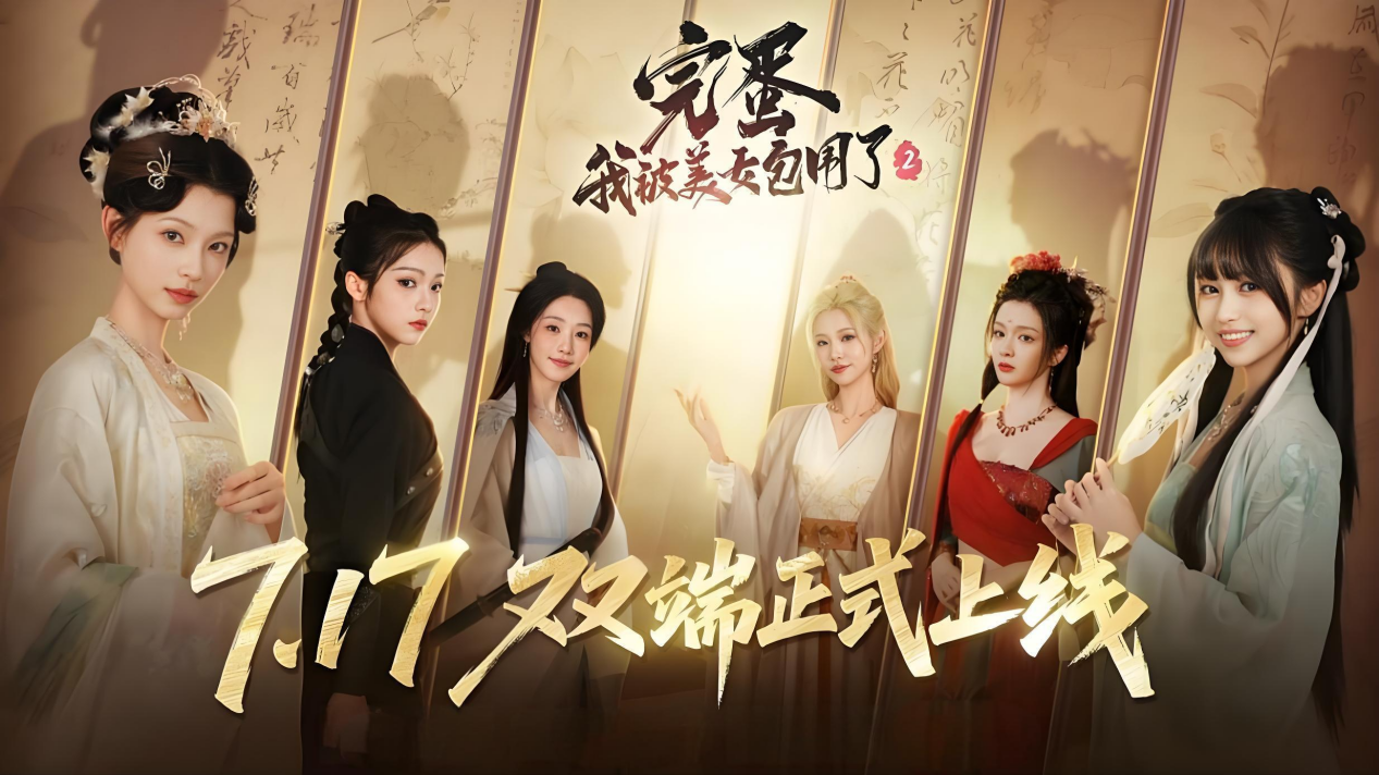 完蛋2電腦版怎么玩?完蛋我被美女包圍了2電腦版游玩教程