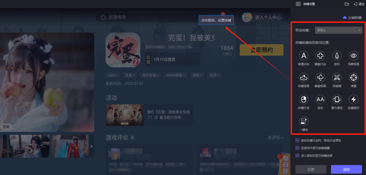 完蛋2模擬器怎么下載?完蛋2模擬器下載教程圖片_3