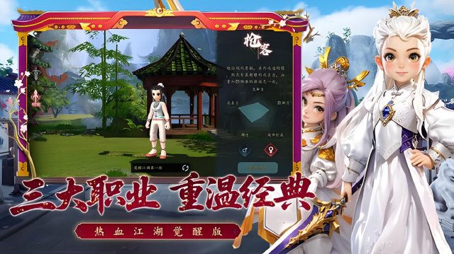 热血江湖觉醒模拟器哪个好用 热血江湖觉醒模拟器推荐图片