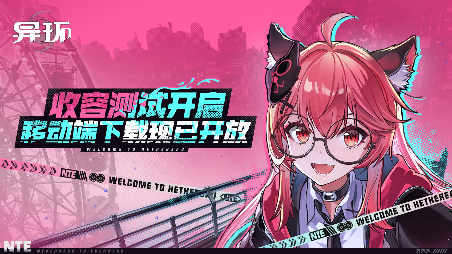 異環(huán)游戲怎么樣 異環(huán)游戲亮點(diǎn)分享