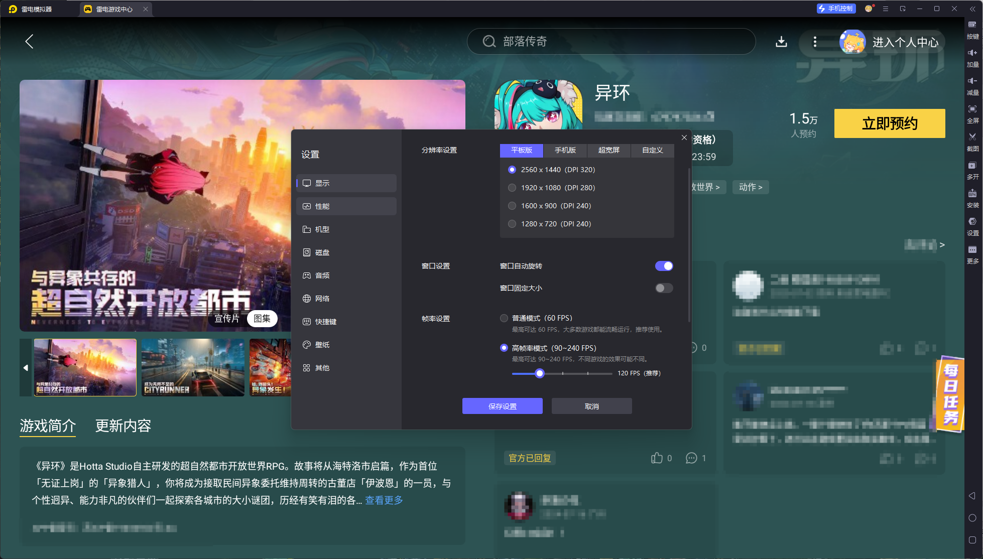 異環(huán)游戲怎么樣 異環(huán)游戲亮點(diǎn)分享圖片_5