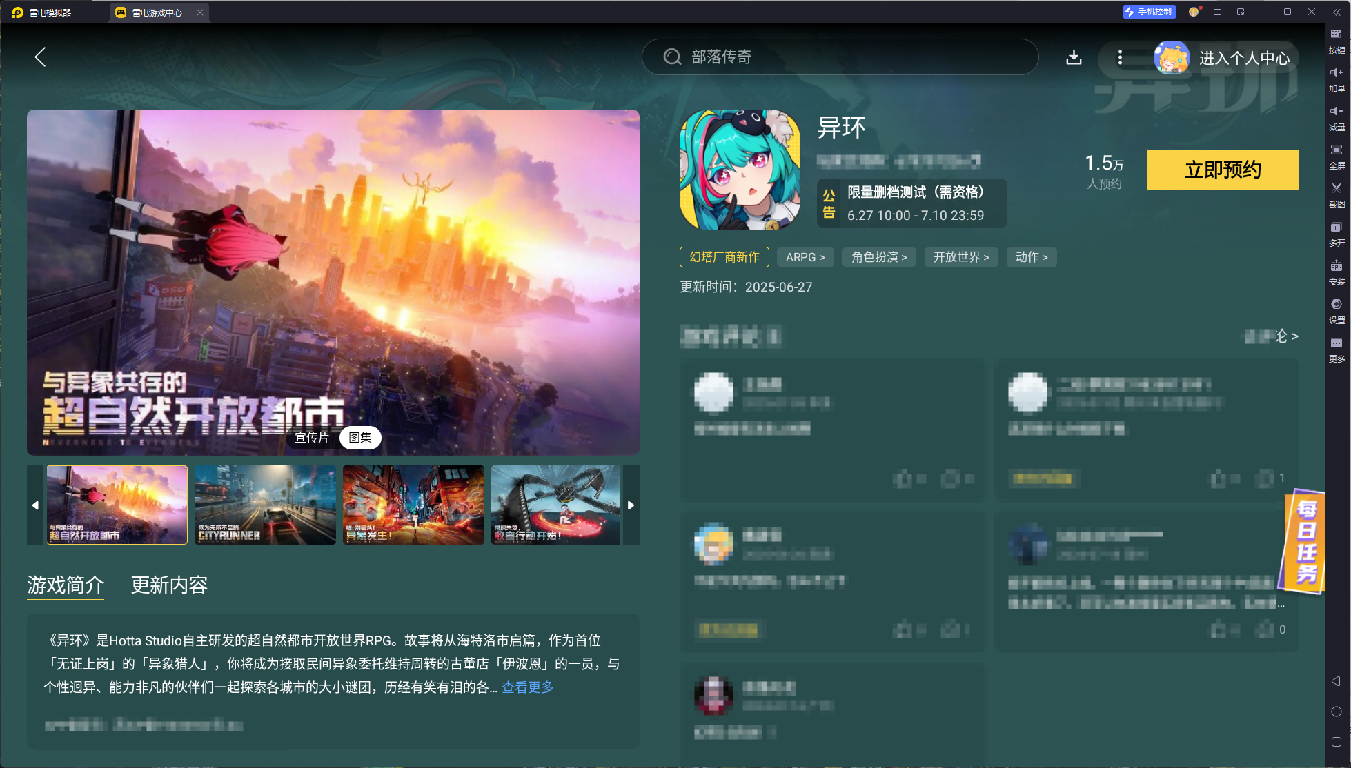 異環(huán)手機(jī)配置要求是什么 異環(huán)手機(jī)配置要求詳細(xì)介紹圖片_5