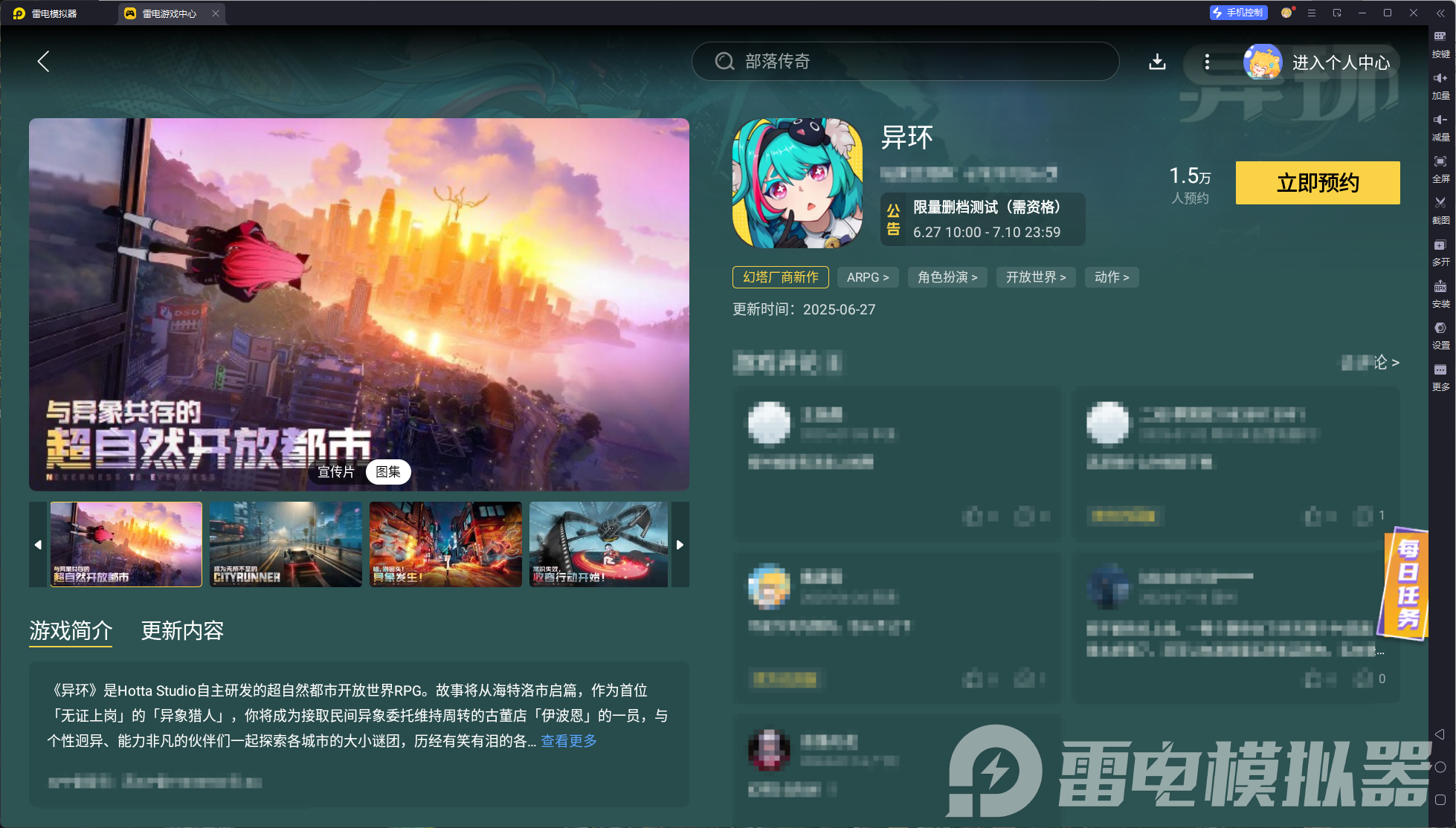 异环手机配置要求是什么 异环手机配置要求详细介绍图片_5