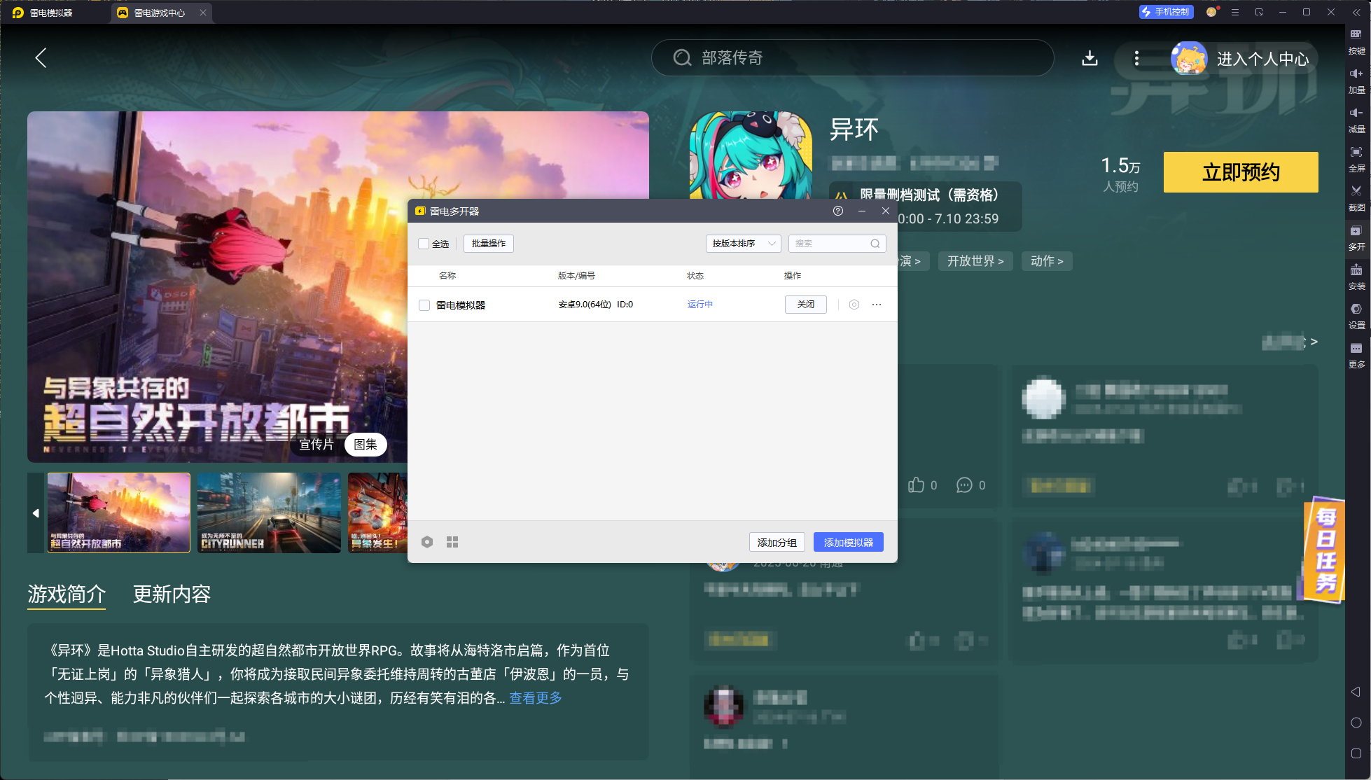 異環(huán)娜娜莉是幾星角色 異環(huán)貓娘娜娜莉必看攻略圖片_5
