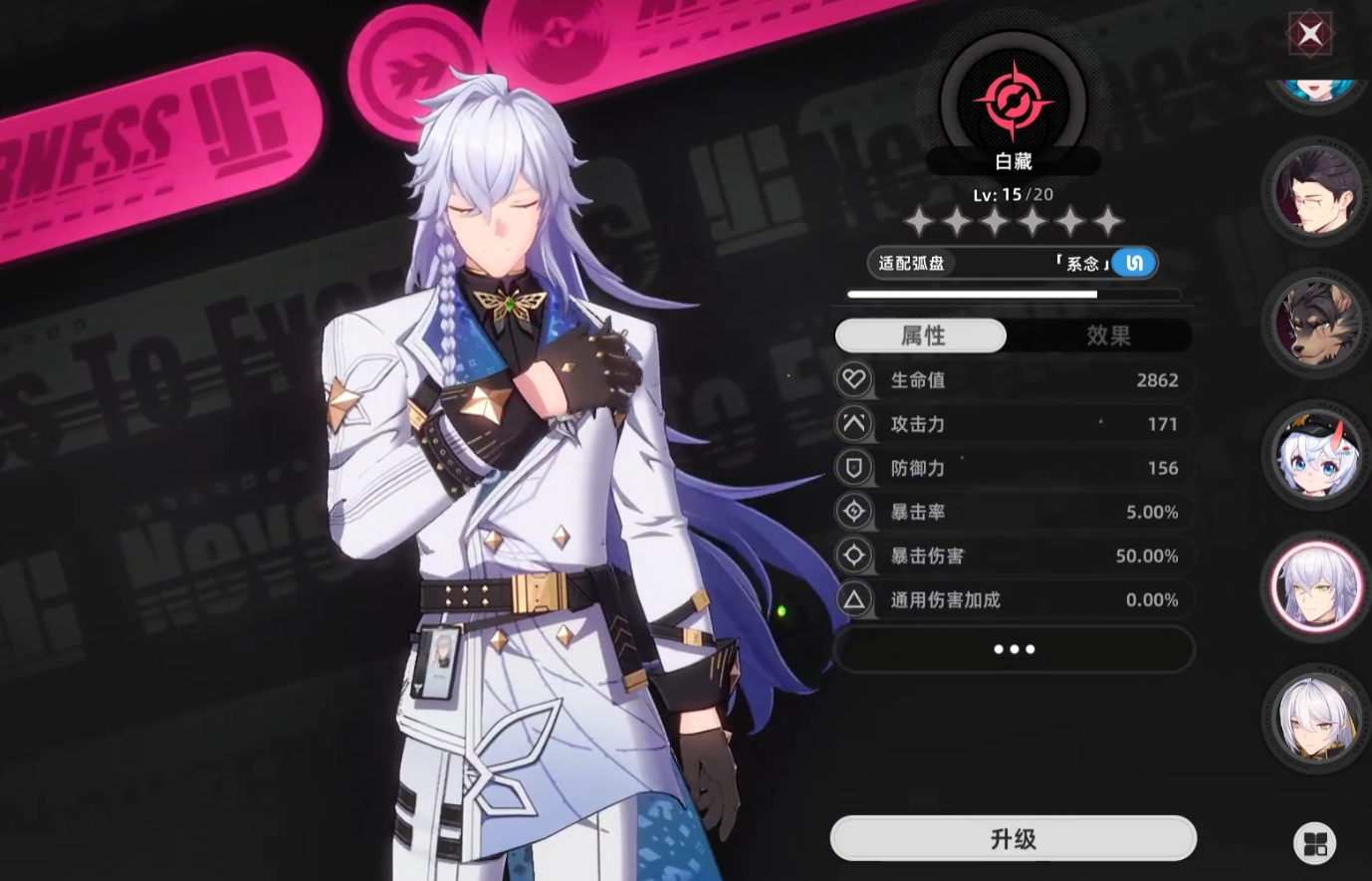 异环角色属性怎么堆 异环角色属性搭配分享图片_2