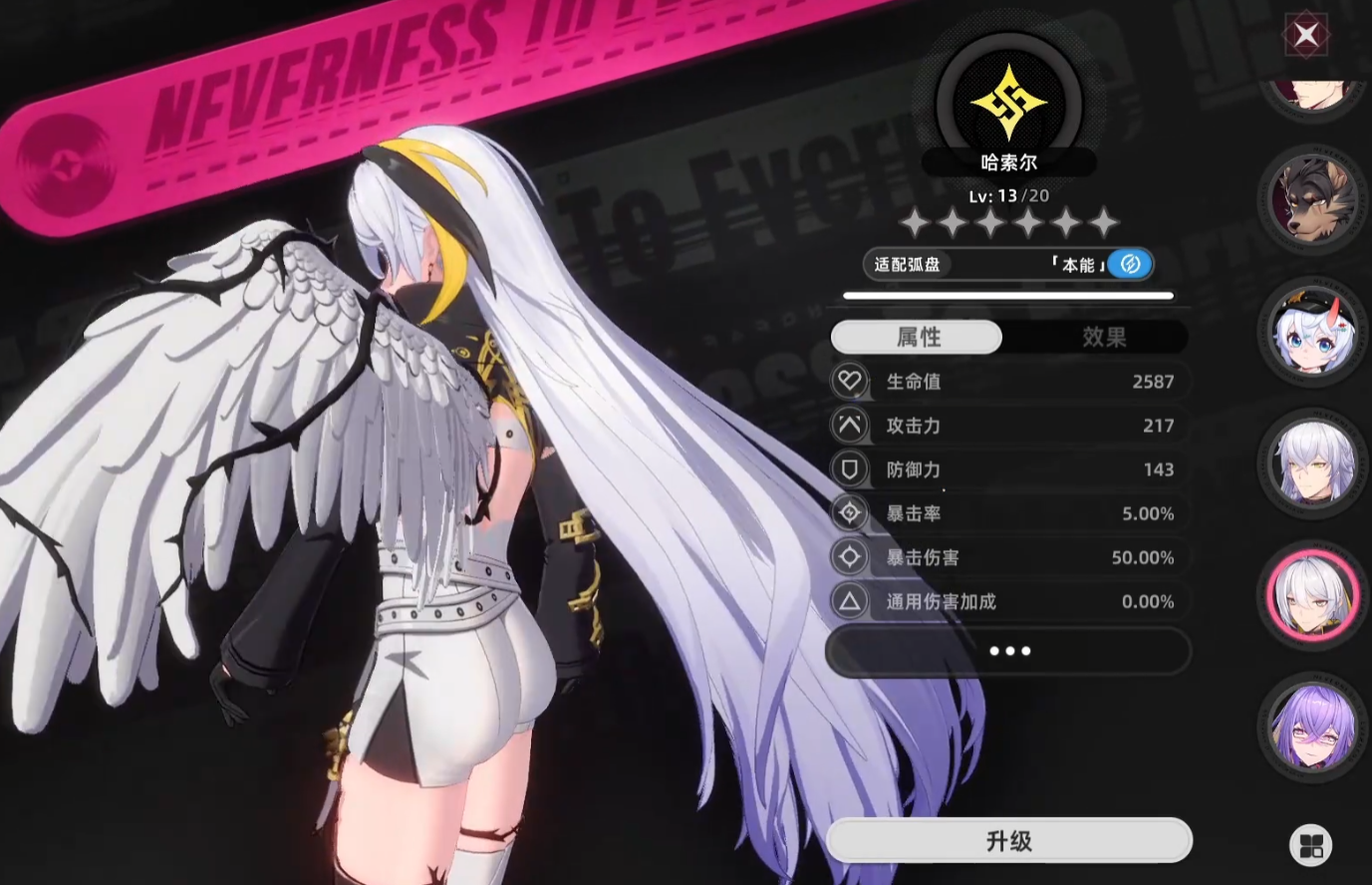 异环角色属性怎么堆 异环角色属性搭配分享图片_3