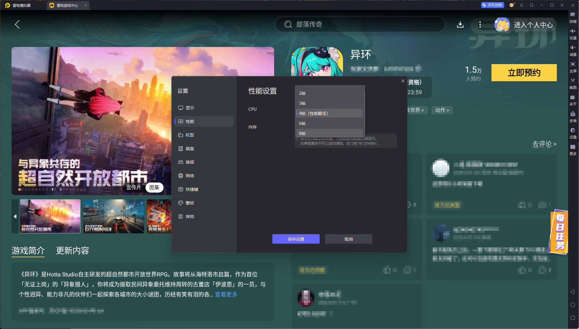 異環(huán)房子怎么購買 異環(huán)購買房屋步驟分享圖片_5