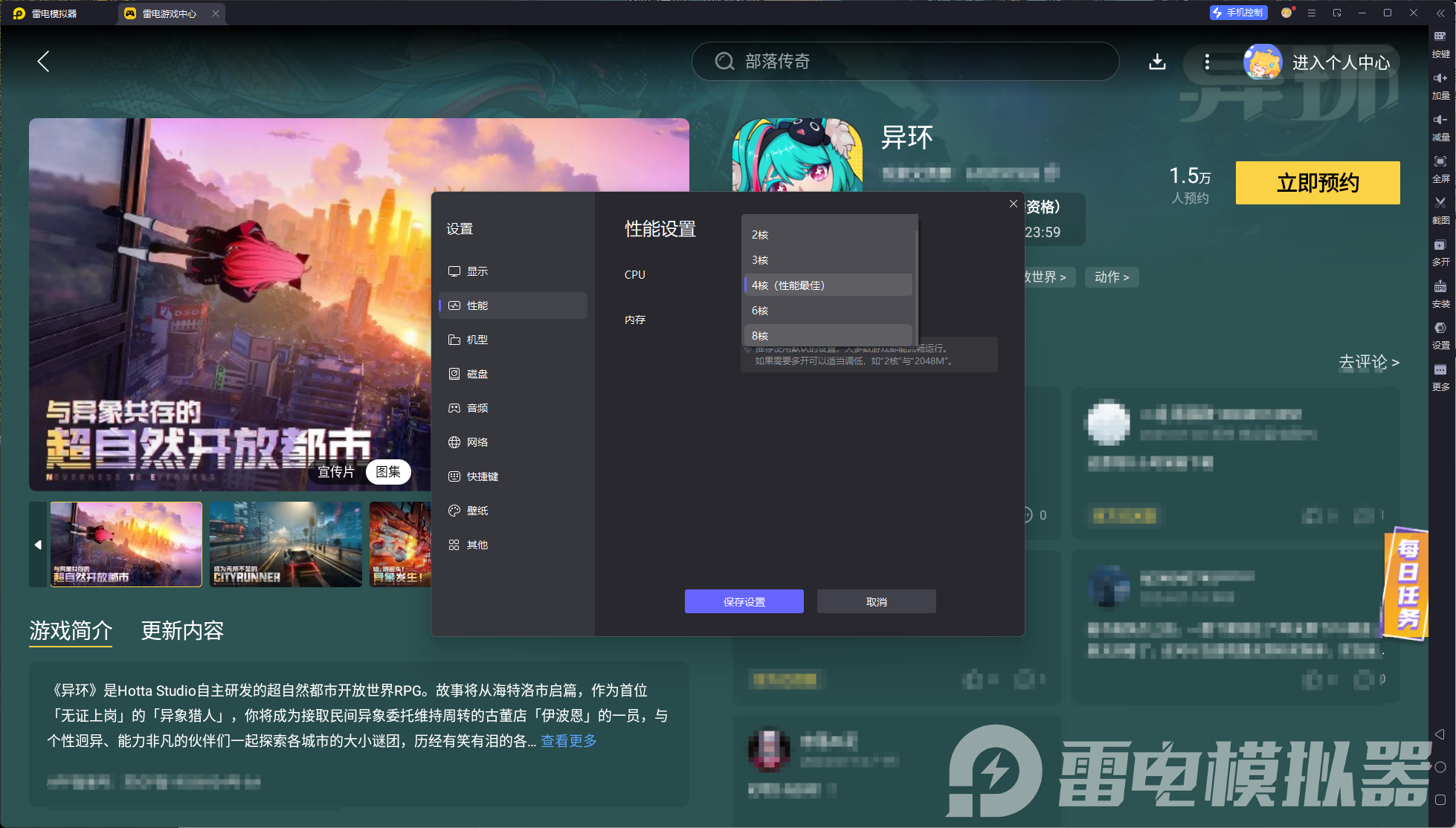 异环房子怎么购买 异环购买房屋步骤分享图片_5