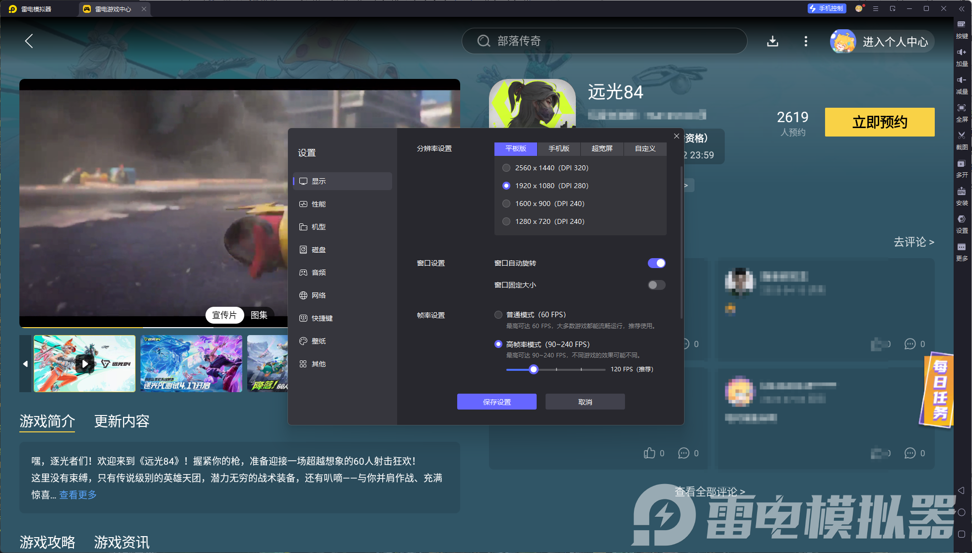 远光84狙击怎么打 远光48狙击枪伤害详细介绍图片_5