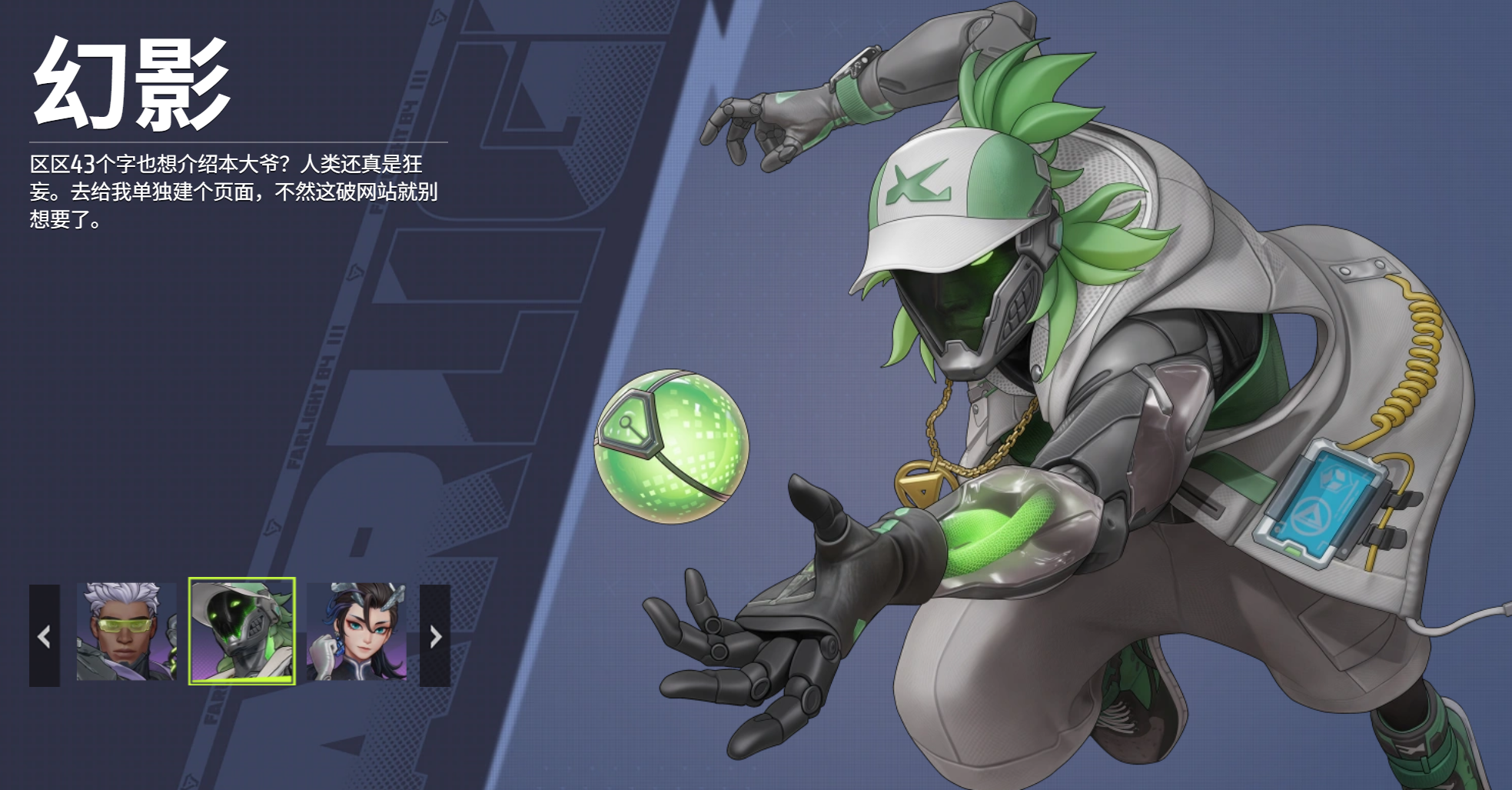 远光84幻影怎么获得 远光84幻影获取方式分享图片_2