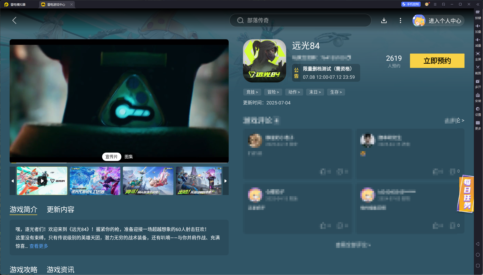 远光84幻影怎么获得 远光84幻影获取方式分享图片_5