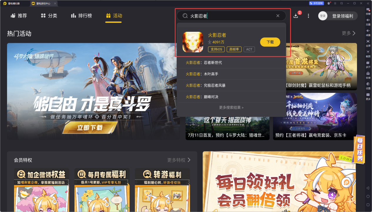 火影忍者手游模拟器是什么 火影忍者手游模拟器推荐图片_3