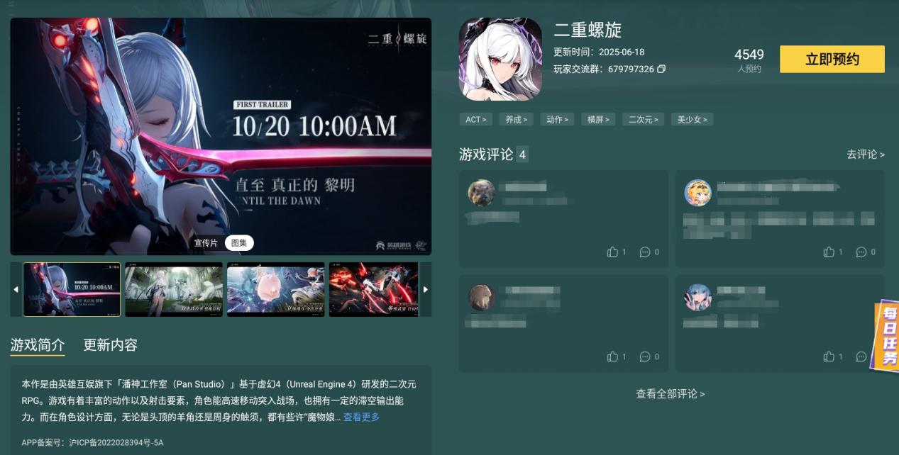 二重螺旋6