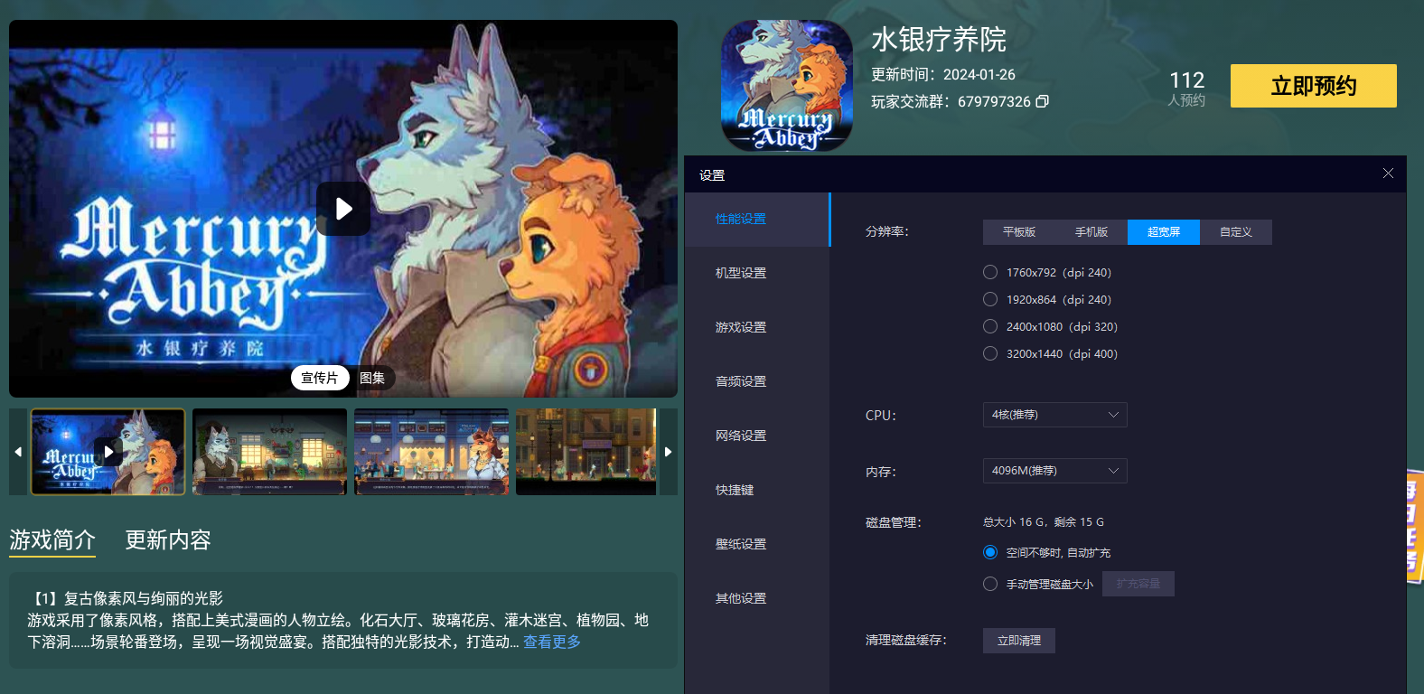 水銀療養(yǎng)院什么時候上線 水銀療養(yǎng)院上線時間分享圖片_5