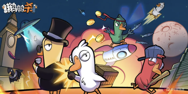 鹅鸭杀什么时候上线 鹅鸭杀上线时间介绍图片_3