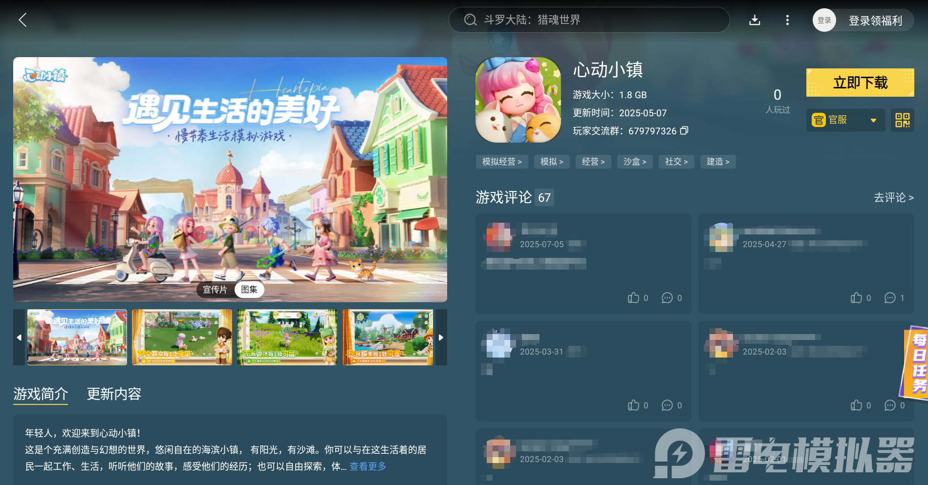 心動(dòng)小鎮(zhèn)周年慶時(shí)間 心動(dòng)小鎮(zhèn)周年慶活動(dòng)介紹圖片_5