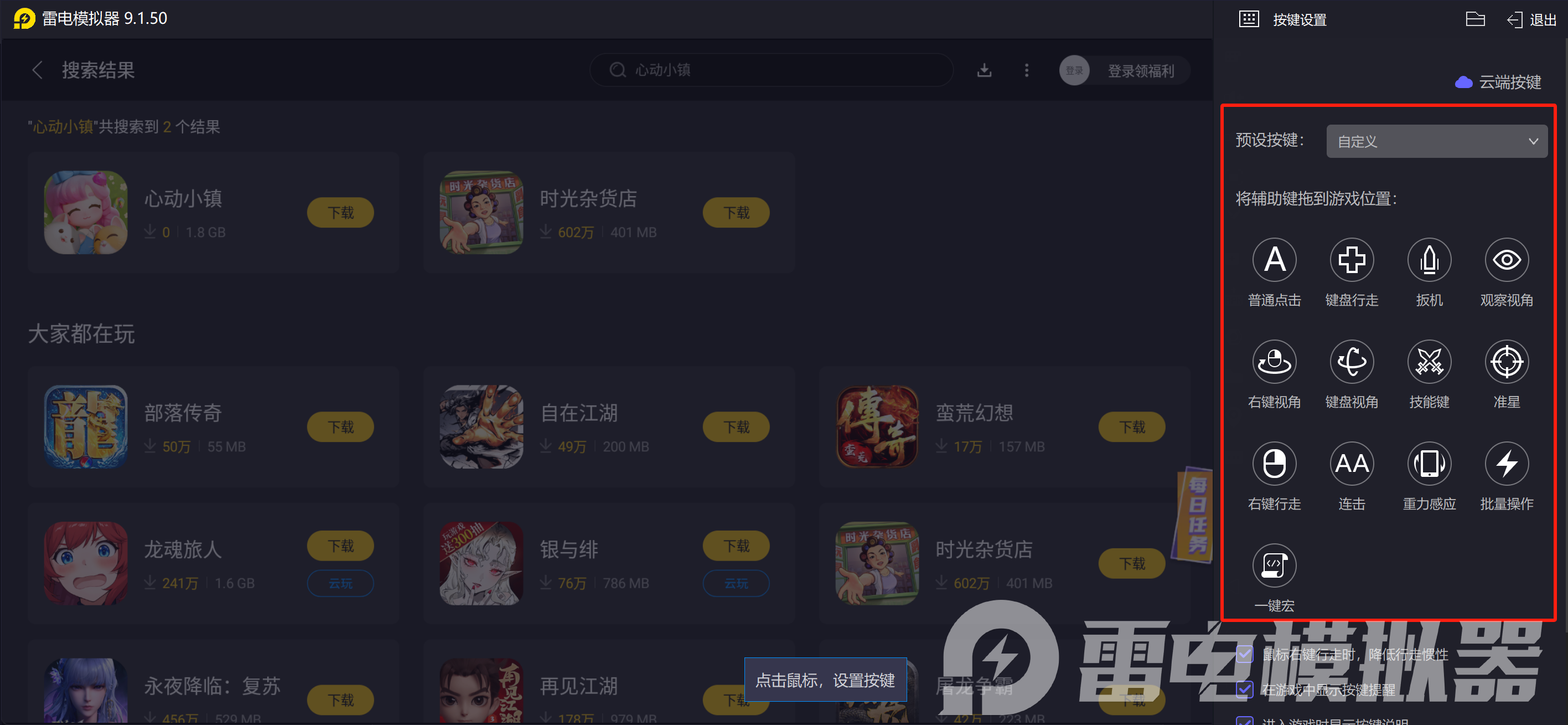 心動(dòng)小鎮(zhèn)周年慶時(shí)間 心動(dòng)小鎮(zhèn)周年慶活動(dòng)介紹圖片_6