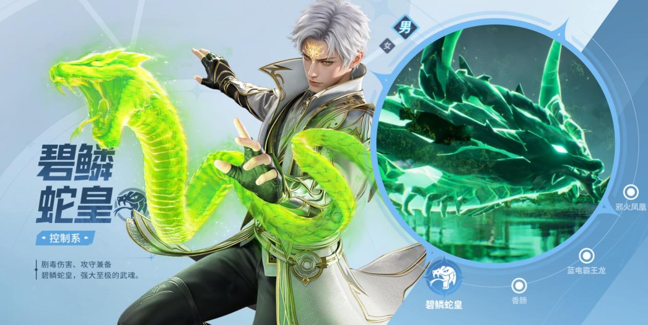 斗罗大陆猎魂10