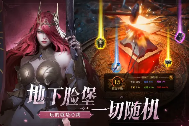 地下城堡4攻略树精怎么打 地下城堡4古老树精攻略图片