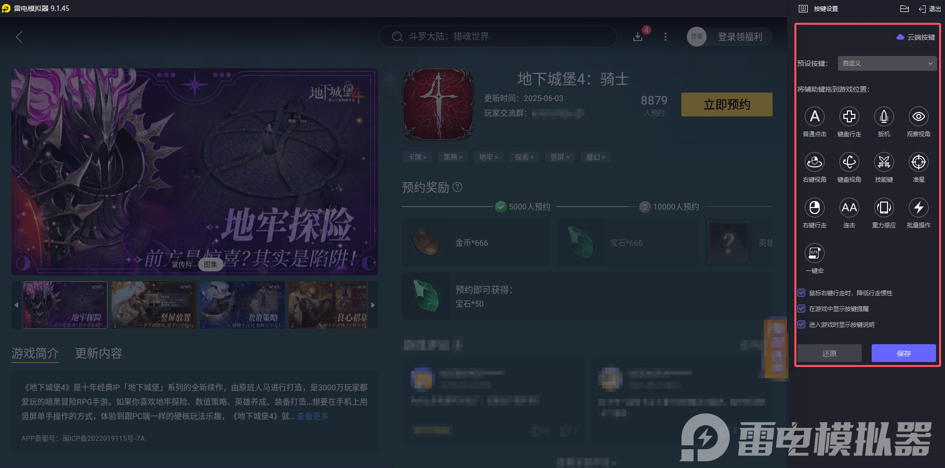 地下城堡4攻略树精怎么打 地下城堡4古老树精攻略图片_5