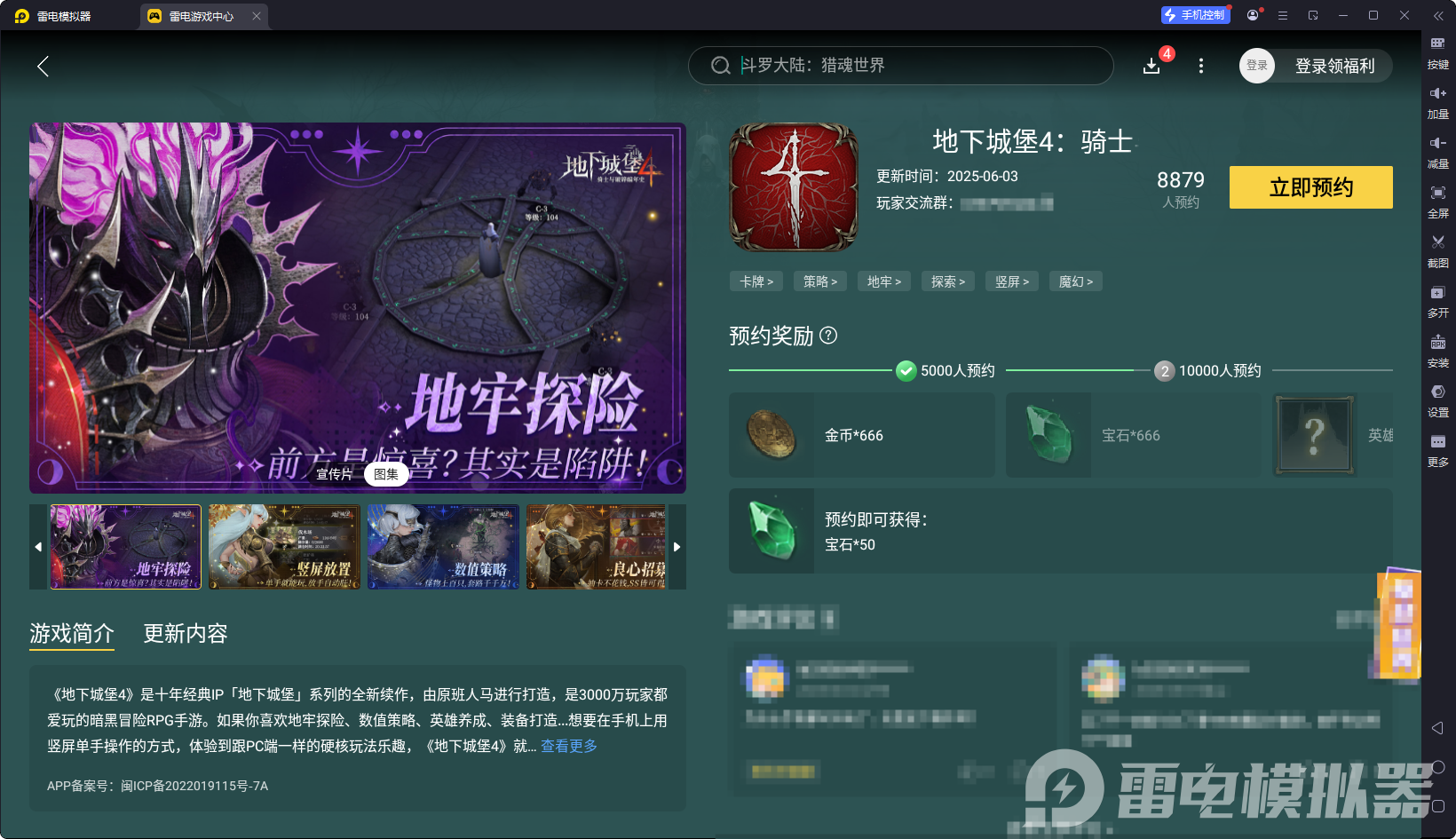 地下城堡4攻略树精怎么打 地下城堡4古老树精攻略图片_6