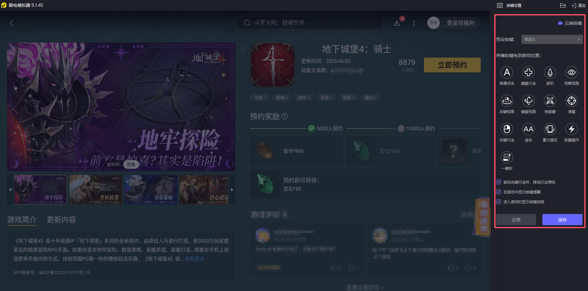 地下城堡4攻略碎骨怎么打 地下城堡4碎骨打法分享图片_5