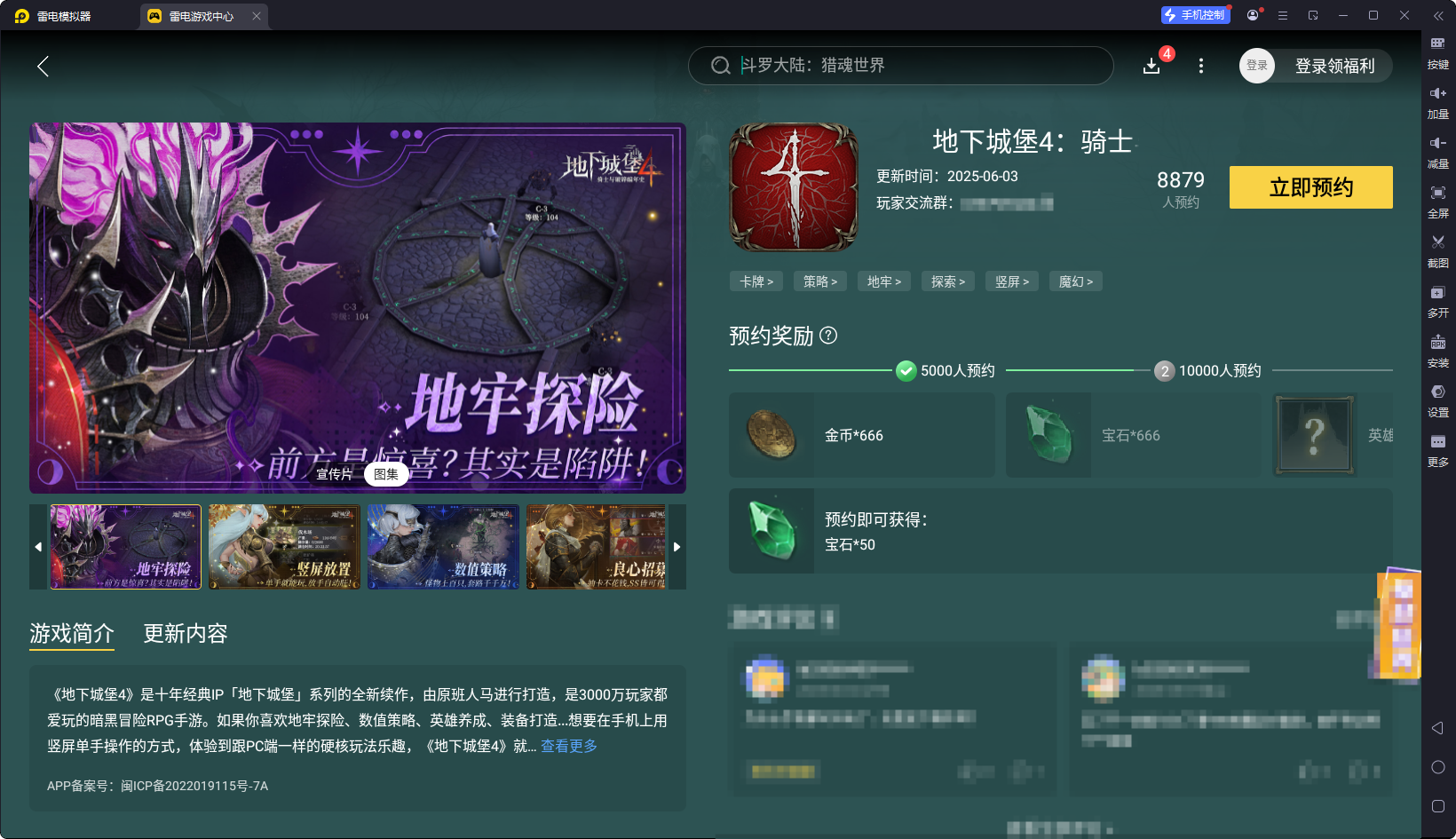 地下城堡4攻略碎骨怎么打 地下城堡4碎骨打法分享图片_6